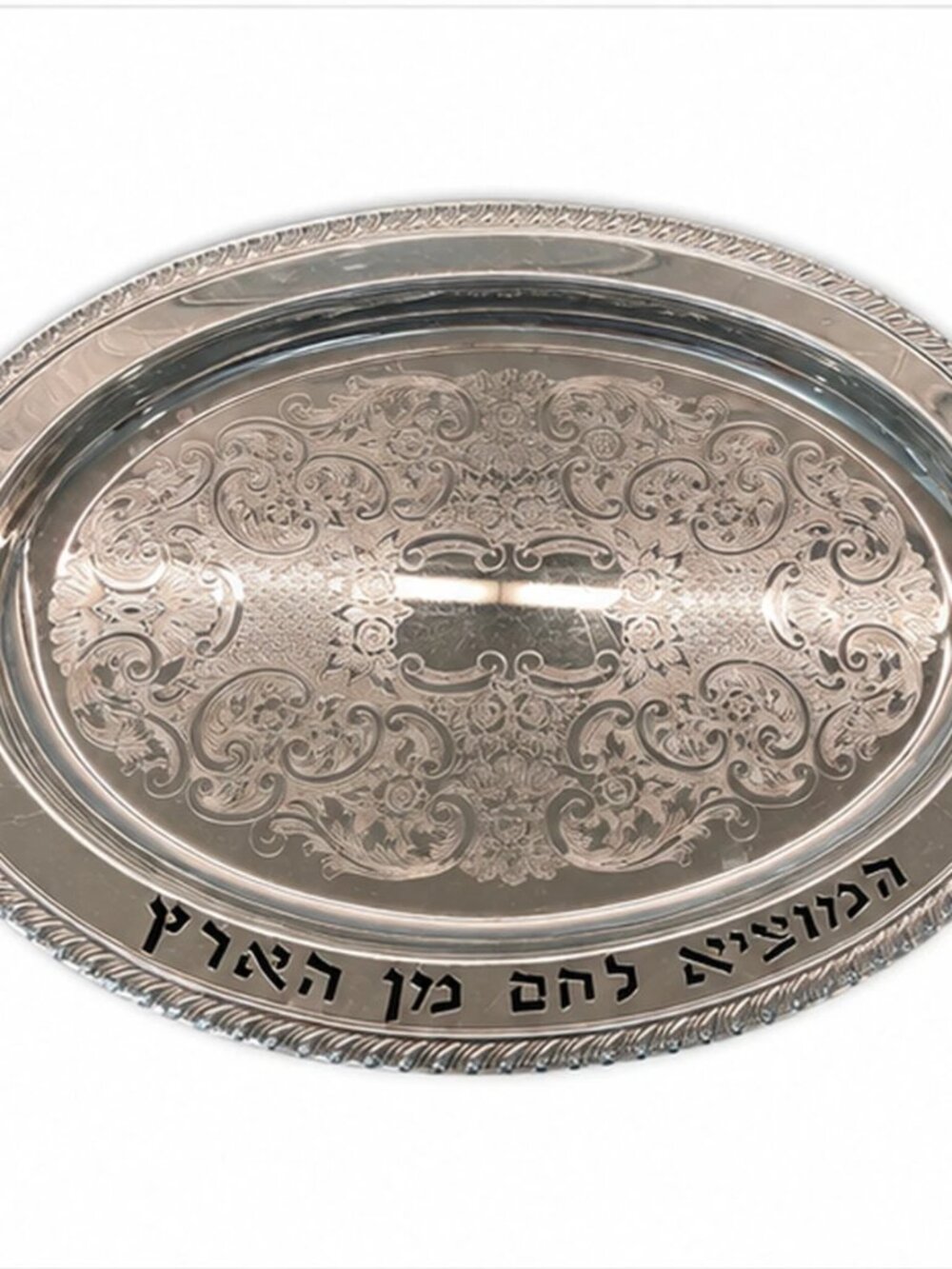 Silver Tone Oval Shabbat Tray Hebrew Judaica Serving Platter 16" X 12"